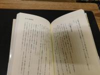 「徳川幕府はなぜ朝鮮王朝と蜜月を築けたのか」