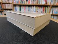 「イザベラ・バードの日本紀行　上・下　２冊揃」