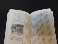 「中世都市　鎌倉」　遺跡が語る武士の都