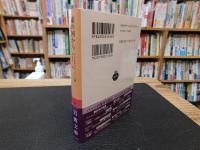 「東の国から」
