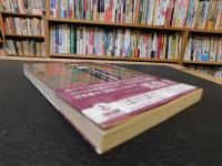 「怪談 　２０２５年　９３刷」　不思議なことの物語と研究