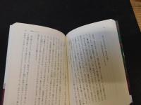 「怪談 　２０２５年　９３刷」　不思議なことの物語と研究