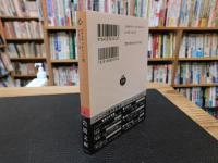「心 　２０２５年　６０刷」　 日本の内面生活の暗示と影響