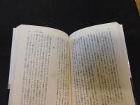 「心 　２０２５年　６０刷」　 日本の内面生活の暗示と影響