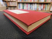 「製陶余禄　新装復刻版」