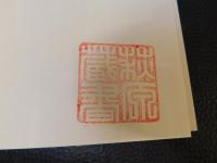 「製陶余禄　新装復刻版」