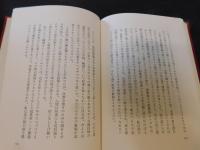 「製陶余禄　新装復刻版」