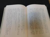 「鏡子の家　第一部」