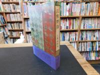 「三熊野詣」