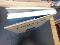 「小説とは本当は何か」