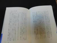 「小説とは本当は何か」