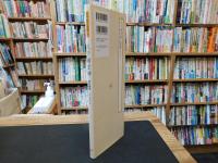 「孔子廟堂碑  　原刻精華」