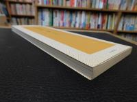 「孔子廟堂碑  　原刻精華」