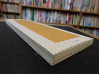「関中本千字文」