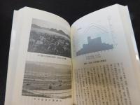 「愛媛の気候」　ふるさとの大気環境を探る