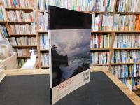「松本清張◎黒の地図帖 　 昭和ミステリーの舞台を旅する」