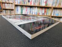 「松本清張◎黒の地図帖 　 昭和ミステリーの舞台を旅する」
