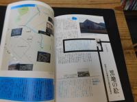 「松本清張◎黒の地図帖 　 昭和ミステリーの舞台を旅する」