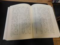 「尾崎行雄傅」