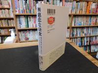 「無慈悲な昼食」