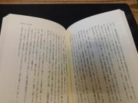 「霊的人間」　魂のアルケオロジー