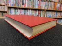 「中世土器研究序論」