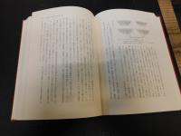 「中世土器研究序論」