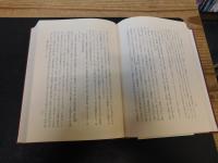 「続　日本古代史論集　上・中・下　３巻揃」