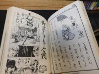 「おらあロココだ！」