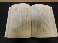 「日本古代の国家と農民」