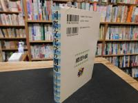 「国際文化学の創造」