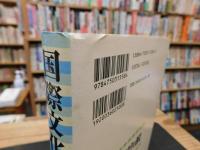 「国際文化学の創造」
