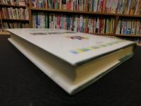 「国際文化学の創造」