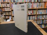 「ヴィゴーツキーの発達論」　文化-歴史的理論の形成と展開