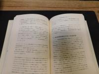 「ヴィゴーツキーの発達論」　文化-歴史的理論の形成と展開