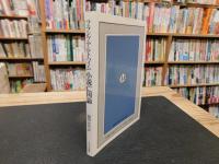 「小説亡国論」
