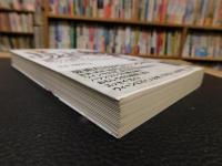 「ウィーン　旅の雑学ノート」　ハプスブルクの迷宮を極める