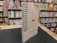 「欧米推理小説翻訳史」