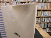 「欧米推理小説翻訳史」