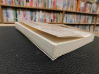 「欧米推理小説翻訳史」