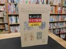 「モノが語るドイツ精神」