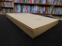 「挑発としての文学史」
