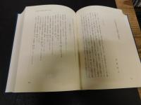 「日本古代社会の史的展開」