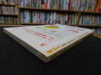 「東京人　No.１９８　２００４年１月」　食べ歩き　あの人この人