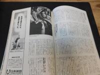 「東京人　No.１９８　２００４年１月」　食べ歩き　あの人この人