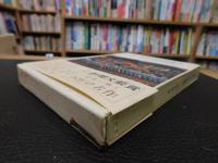 「かげろふの日記遺文」