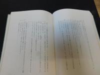 「かげろふの日記遺文」