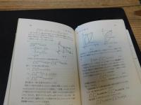 「積分学」