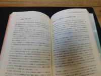 「地域社会と流通システム」