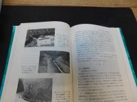 「実践景観論」